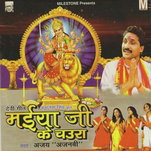 Maiya Ji Ke Chaura Ajay Ajnabi MP3 Download