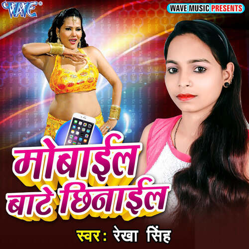Mobile Bate Chhinail Rekha Singh MP3 Download