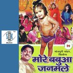 More Babua Janamle Album Download