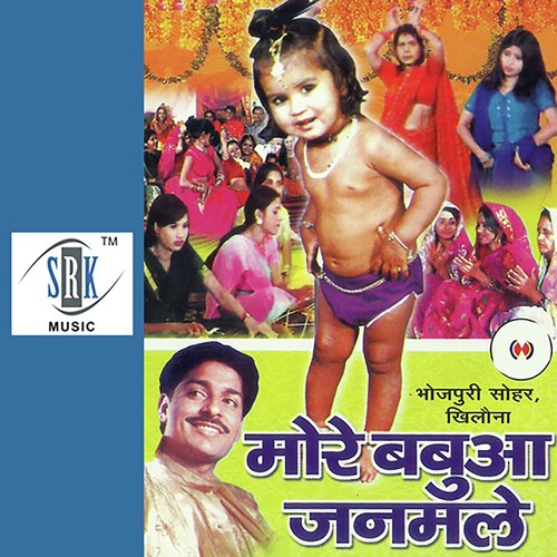 More Babua Janamle Rupam Verma MP3 Download