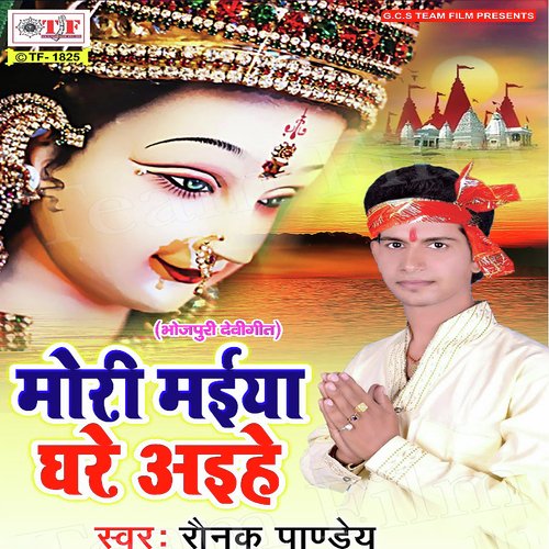 Mori Maiya Ghare Aihe Raunak Pandey MP3 Download