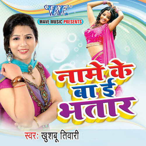 Name Ke Ba E Bhatar Khushboo Tiwari MP3 Download