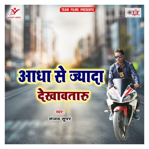 Adha Se Jyada Dekhawataru Sanjay Super MP3 Download