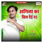 Agila Ka Bil Dei Da Album Download