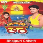 Bhojpuri Chhath Album Download