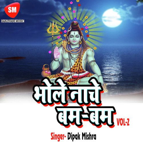 Bhola Naache Bam Bam Vol 1 Dipak Mishra MP3 Download