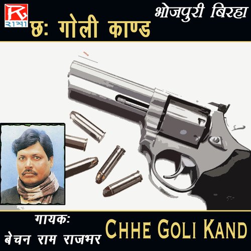 Chhe Goli Kand Bechan Ram Rajbhar MP3 Download