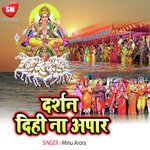 Darshan Dihi Na Aapar Maithali Chhath Song Album Download