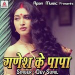 Ganesh Ke Papa Album Download