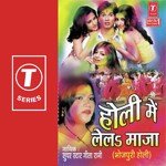 Geeta Rani Songs MP3 Download