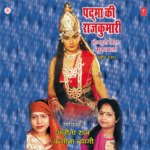 Padma Ki Rajkumari Album Download