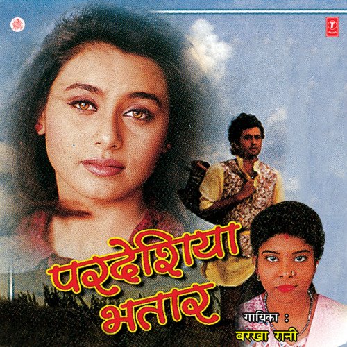 Pardeshiya Bhataar Barkha Rani MP3 Download