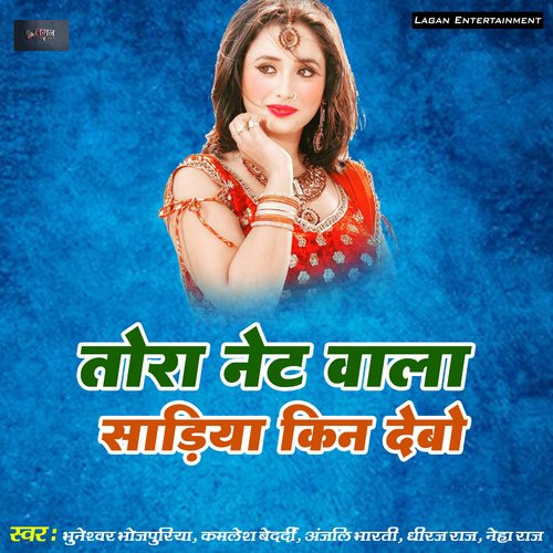 Tora Net Wala Sadiya Kin Debo Anjali Bharti MP3 Download