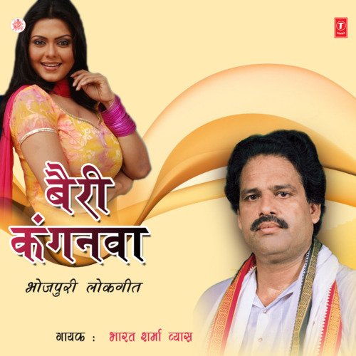 Bairi Kanganwa Bharat Sharma Vyas MP3 Download