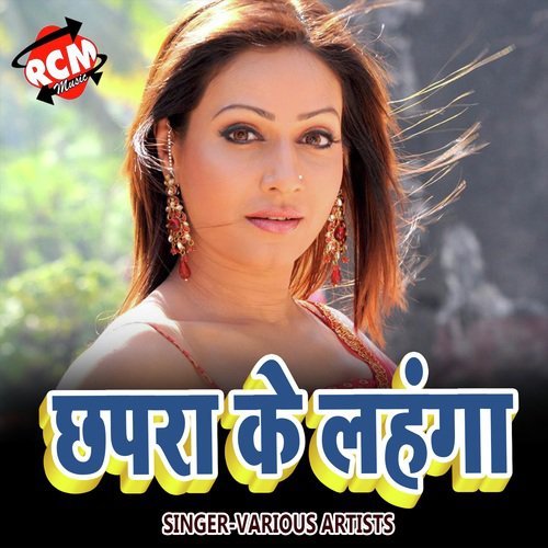 Chhapra Ke Lahanga Bittu Marshal MP3 Download