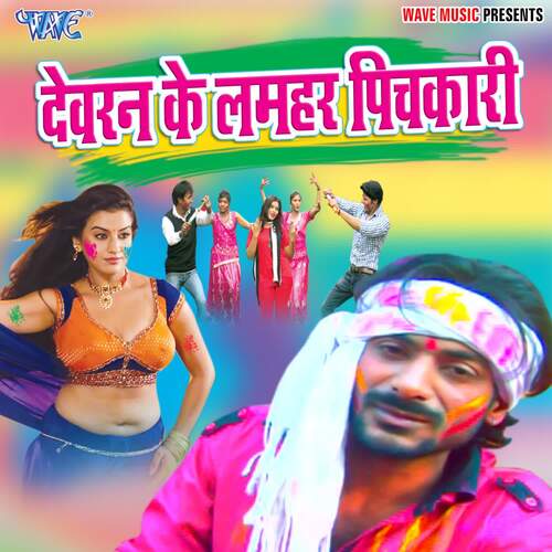 Devran Ke Lamhar Pichkari Shyam Samrat MP3 Download