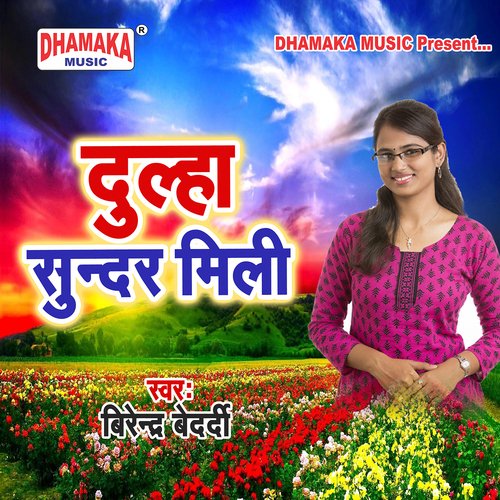 Dulha Sundar Mili Birendra Bedardi MP3 Download