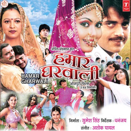 Hamaar Gharwali Sapna Awasthi MP3 Download