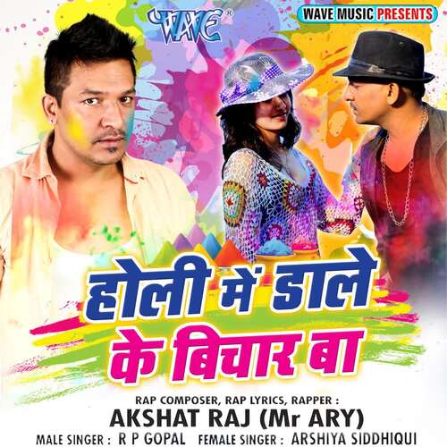 Holi Me Dale Ke Bichar Ba Sarvindar Bhojpuriya MP3 Download