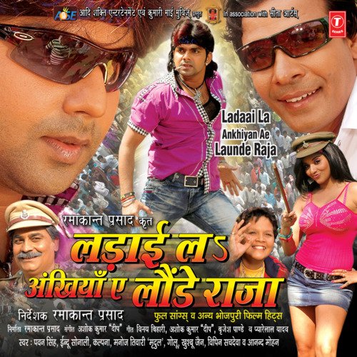 Ladaai La Ankhiyan Ae Launde Raja Vipin Sachdeva MP3 Download