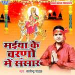 Maiya Ke Charno Me Sansar Album Download