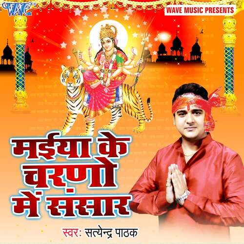 Maiya Ke Charno Me Sansar Satendra Pathak MP3 Download