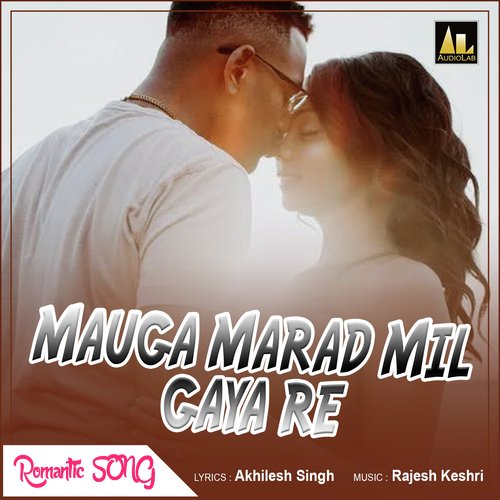 Mauga Marad Mil Gaya Re Romantic Song Pradeep Pandit MP3 Download