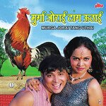 Murga Jorai Tang Uthai Album Download