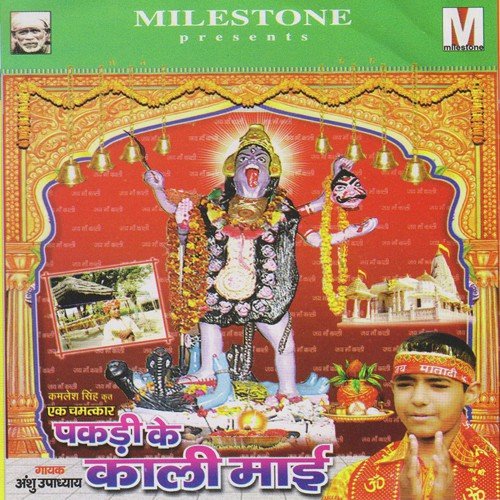 Pakdi Ke Kali Mai Anshu Upadhyay MP3 Download