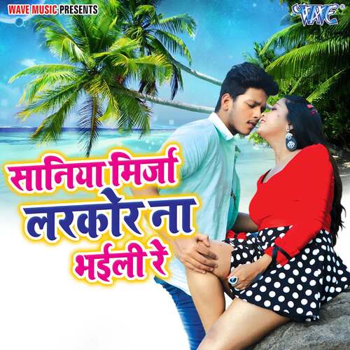 Saniya Mirza Larkor Na Bhayili Re Rajesh Chakarwarty MP3 Download