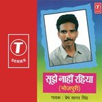 Sujhe Naahi Rahiya Album Download
