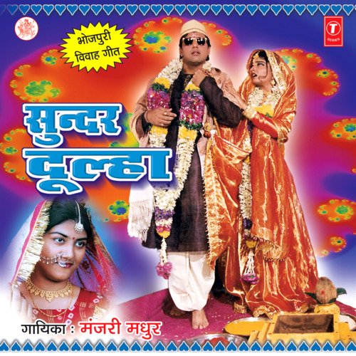 Sunder Dulha Manjari Madhur MP3 Download