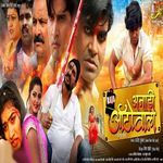 Anadi Autowala (Orignal Motion Picture Soundtrack) Album Download