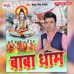Baba Dham Album Download