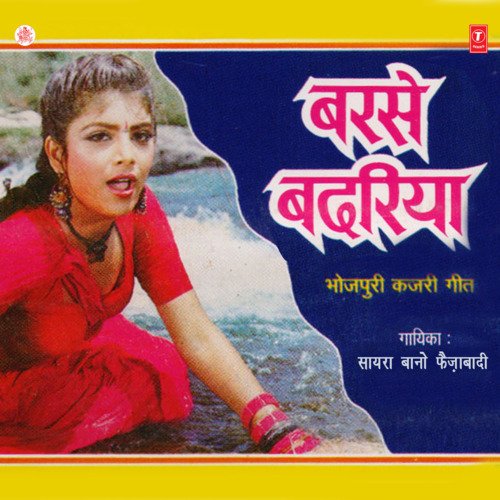 Barse Badariya Saira Bano Faizabadi MP3 Download