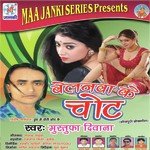 Belanwa Ke Chot Album Download