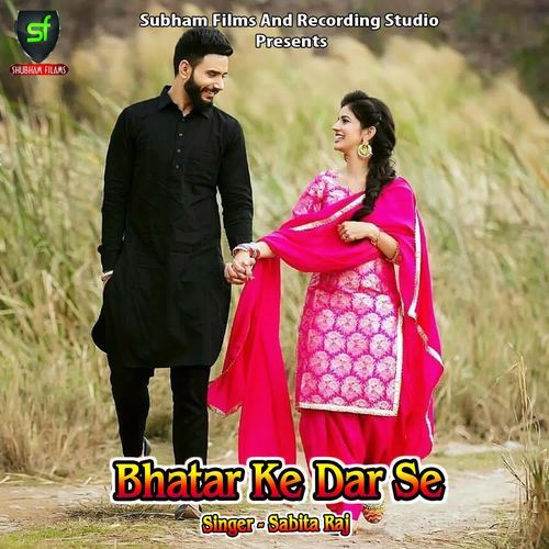 Bhatar Ke Dar Se Sabita Raj MP3 Download