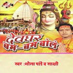 Devghar Bam Bam Boli - Bhola Panday Song Download