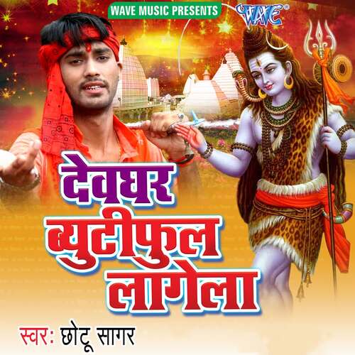 Devghar Beautiful Lagela Chhotu Sagar MP3 Download