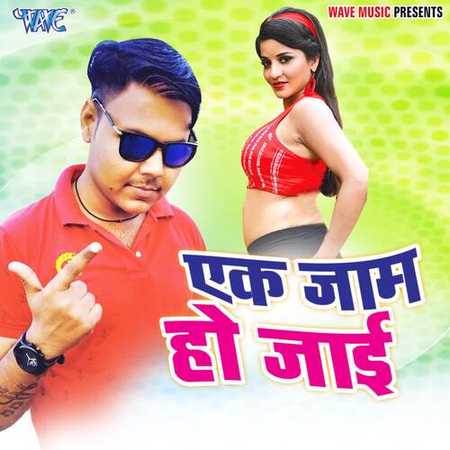 Ek Jaam Ho Jai Chhotu Remix MP3 Download
