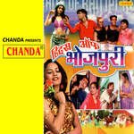 Hits Of Bhojpuri Album Download