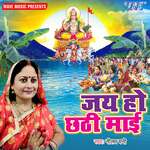 Jai Ho Chhath Mai Album Download
