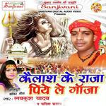 Lavakush Yadav Songs MP3 Download