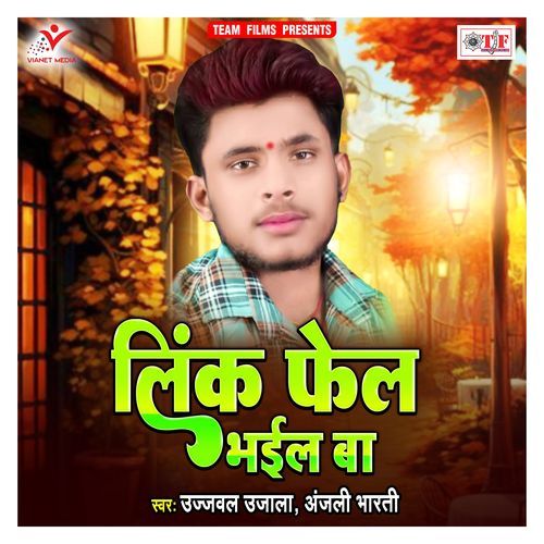 Link Fail Bhail Ba Anjali Bharti MP3 Download