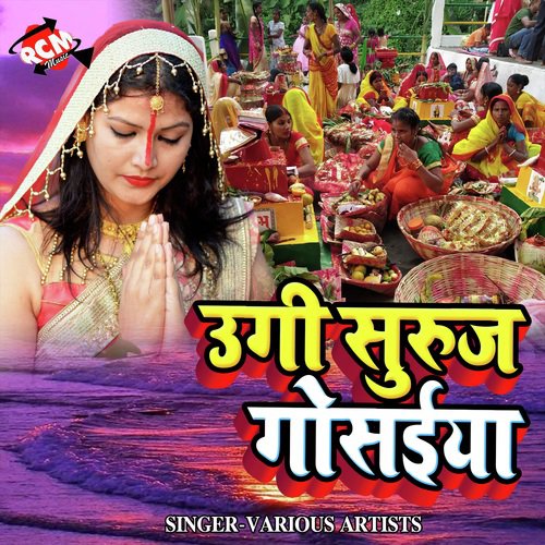 Ugi Suruj Gosaiya Samsad Firoj MP3 Download