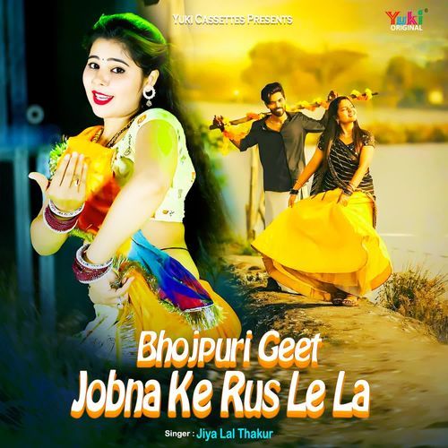 Bhojpuri Geet - Jobna Ke Rus Le La Jiya Lal Thakur MP3 Download