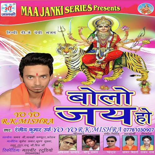 Bol Jai Ho Ranjeev Kumar MP3 Download