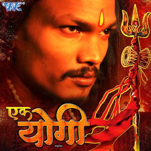 Ek Yogi Pamela Jain MP3 Download