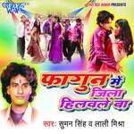 Fagun Me Jila Hilawale Ba Album Download