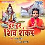 Har Har Shiv Shankar - Dhaasu Singh Song Download